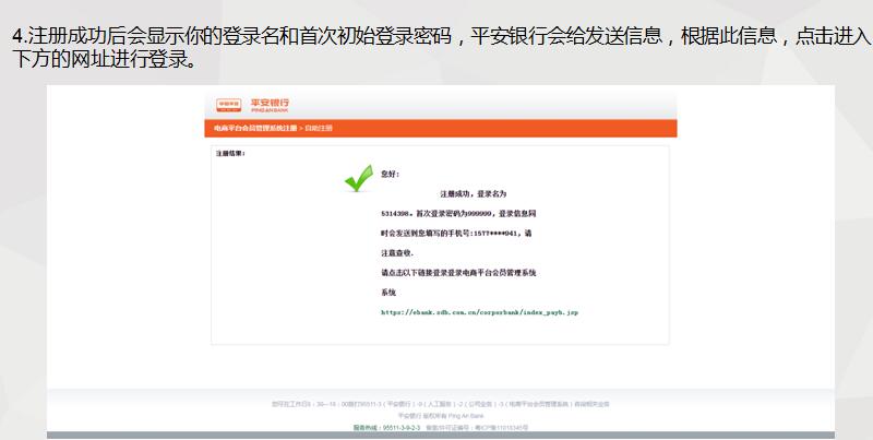 中京商品签约流程3